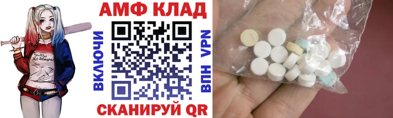 АМФЕТАМИН 97% Октябрьск