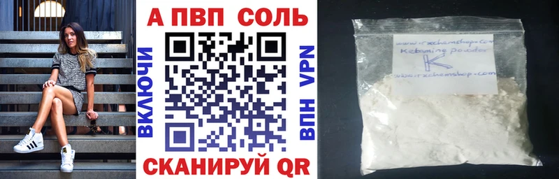 darknet какой сайт  купить закладку  Октябрьск  A-PVP кристаллы 