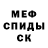 Первитин кристалл Vanessa Racca