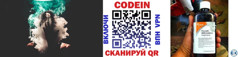 закладки  Октябрьск  Кодеиновый сироп Lean Purple Drank 