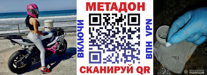 МЕТАДОН кристалл  Октябрьск 